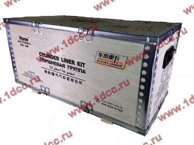 Поршневая группа WD615.47 371л.с. (6 гильз, 6 поршней (0011), 6 пальцев,комплект колец) H2 HUATAI HOWO (ХОВО)  фото 1 Йошкар-Ола