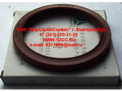 Сальник 85х105х8 (SD) хвостовика редуктора наружный H2/H3 HOWO (ХОВО) AZ9112320030 фото 1 Йошкар-Ола