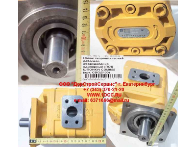 Насос гидравлический рабочего оборудования одинарный (под шпонку) CDM855 Lonking CDM (СДМ) CBGj2100 фото 1 Йошкар-Ола