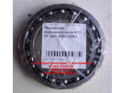 Подшипник 16015 выходного вала КПП ZF 5S-150GP КПП (Коробки переключения передач) 635330050 фото 1 Йошкар-Ола