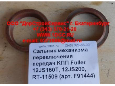 Сальник 30х40х10 механизма переключения передач KПП Fuller 12JS160T, 12JS200, RT-11509 КПП (Коробки переключения передач) F91444 фото 1 Йошкар-Ола