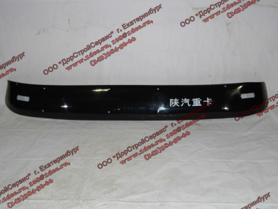 Козырек солнцезащитный SH самосвал SHAANXI / Shacman (ШАНКСИ / Шакман) 81.63701.0011 фото 1 Йошкар-Ола