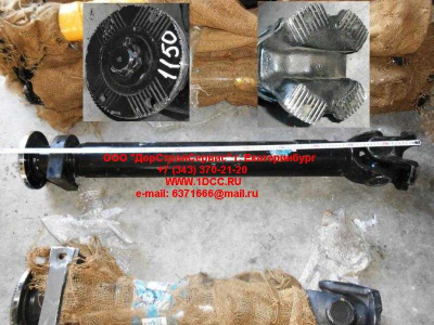 Вал карданный основной с подвесным L-1150 SH SHAANXI / Shacman (ШАНКСИ / Шакман) DZ9112314115 фото 1 Йошкар-Ола