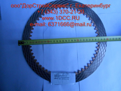 Диск ведомый (фрикцион) CDM 855 с внутренним зубом Lonking CDM (СДМ) 403012-13 фото 1 Йошкар-Ола