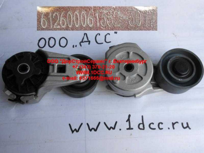 Ролик натяжной WP10 SH F3000 SHAANXI / Shacman (ШАНКСИ / Шакман) 612600061332 фото 1 Йошкар-Ола