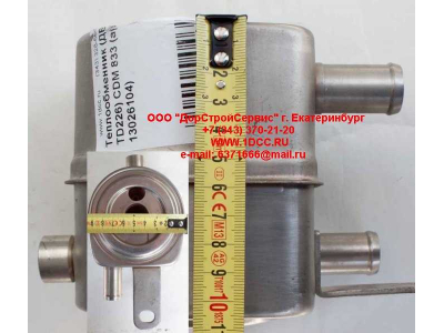 Теплообменник (ДВС TD226) CDM 833 Lonking CDM (СДМ) 13026104 фото 1 Йошкар-Ола